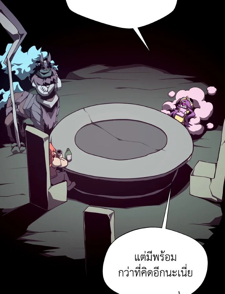 Dungeon Odyssey ตอนที่ 116 3