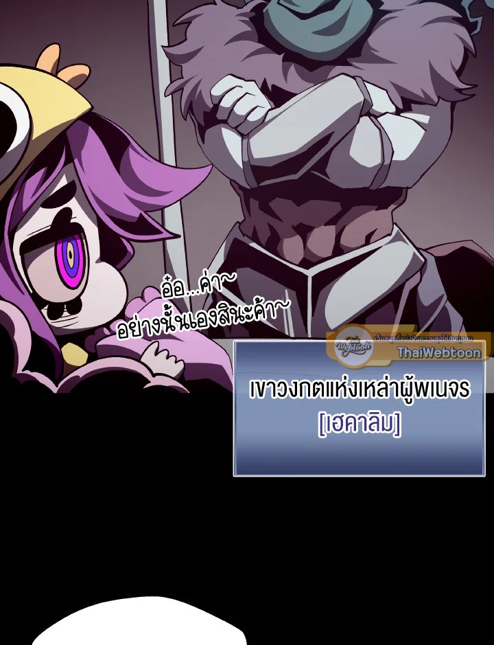 Dungeon Odyssey ตอนที่ 116 5