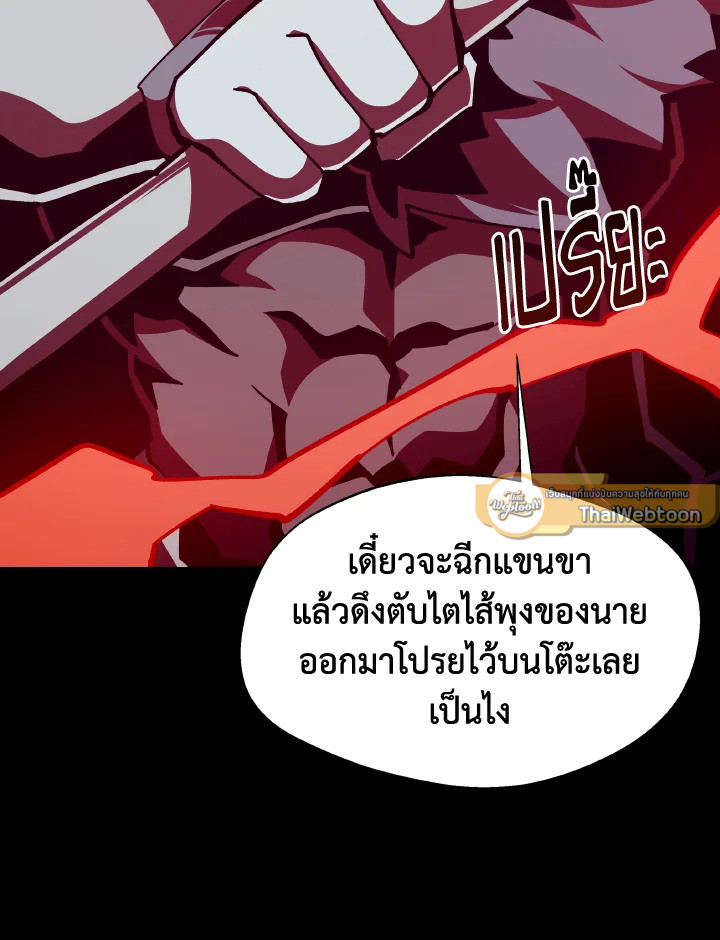 Dungeon Odyssey ตอนที่ 116 10
