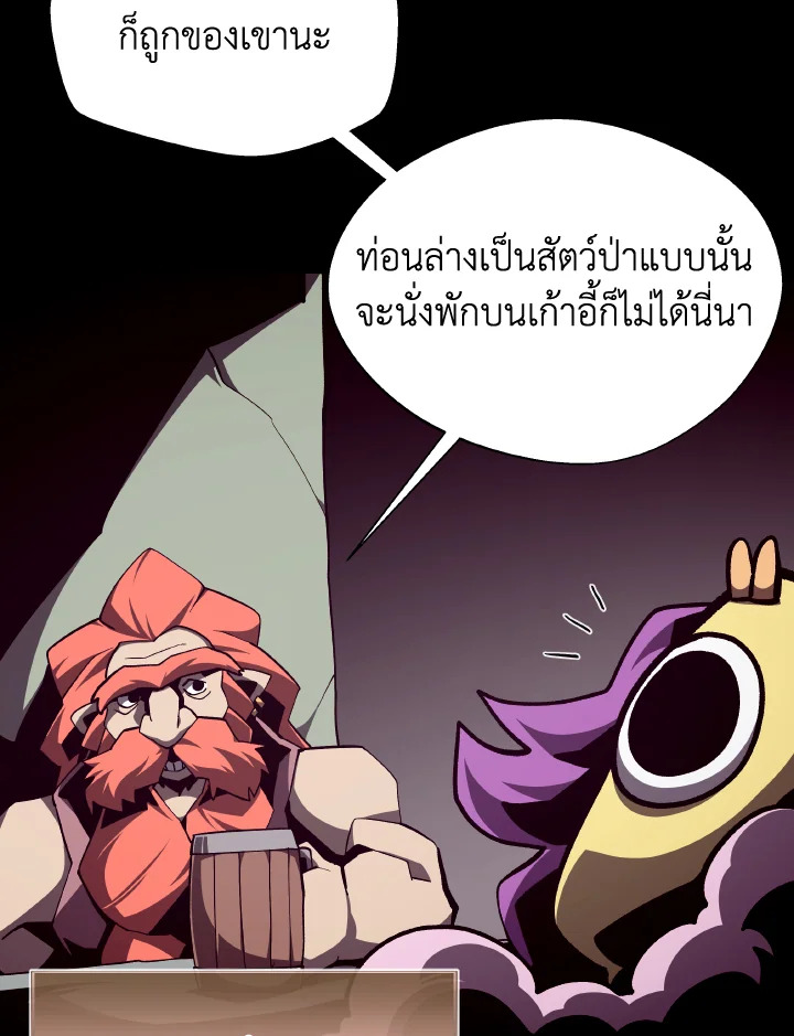 Dungeon Odyssey ตอนที่ 116 6