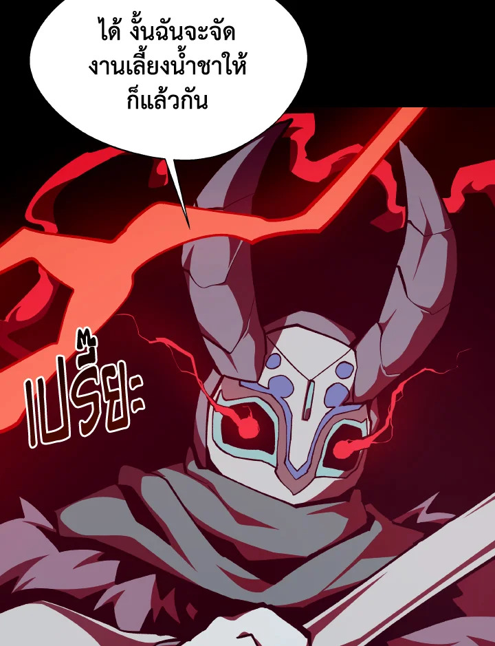 Dungeon Odyssey ตอนที่ 116 9