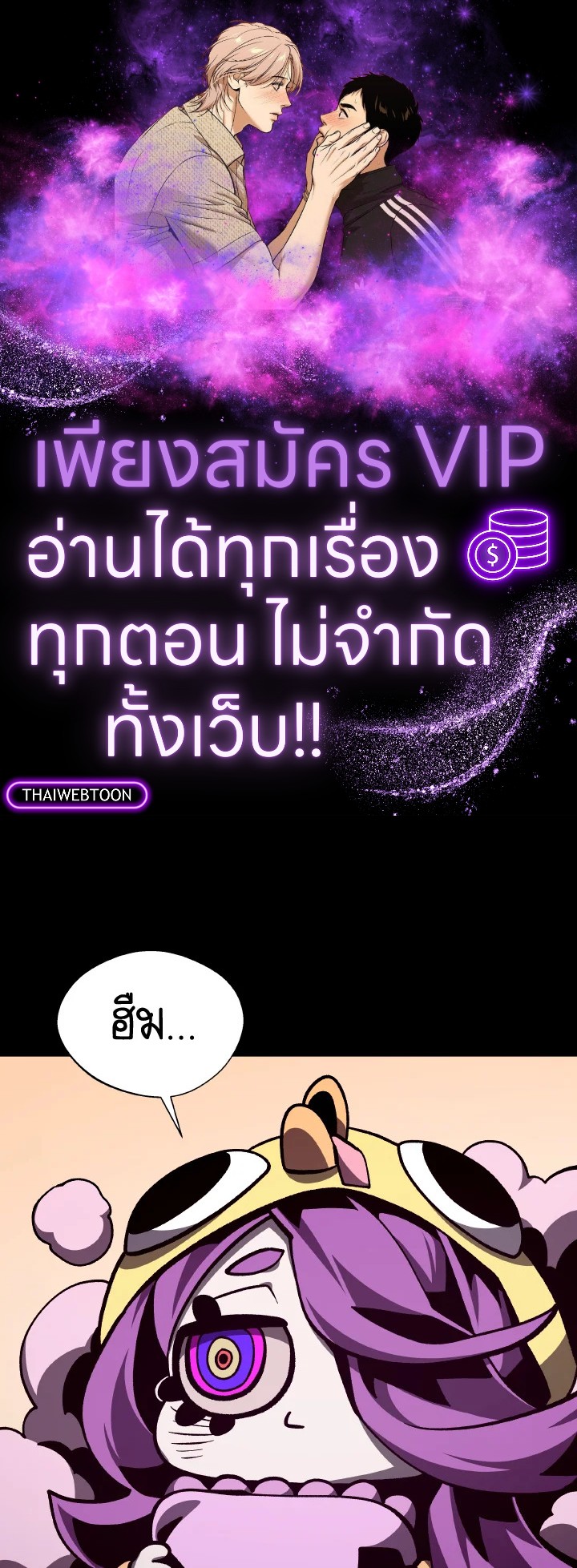 Dungeon Odyssey ตอนที่ 116 1