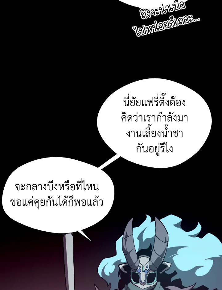 Dungeon Odyssey ตอนที่ 116 4