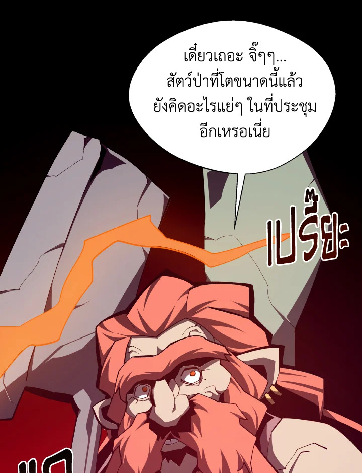 Dungeon Odyssey ตอนที่ 116 11