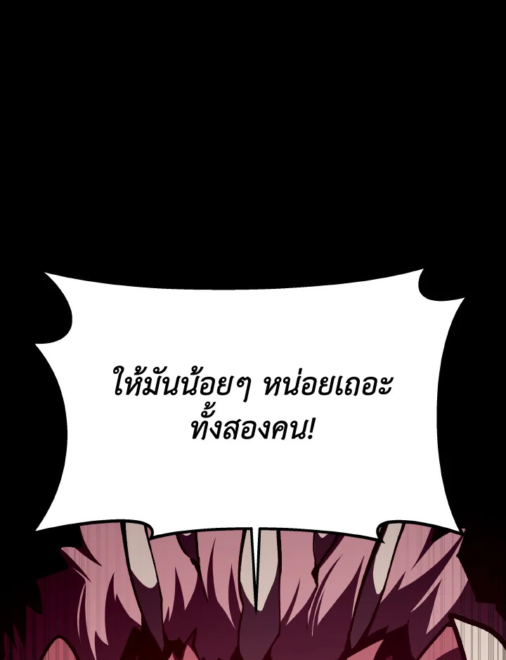 Dungeon Odyssey ตอนที่ 116 18