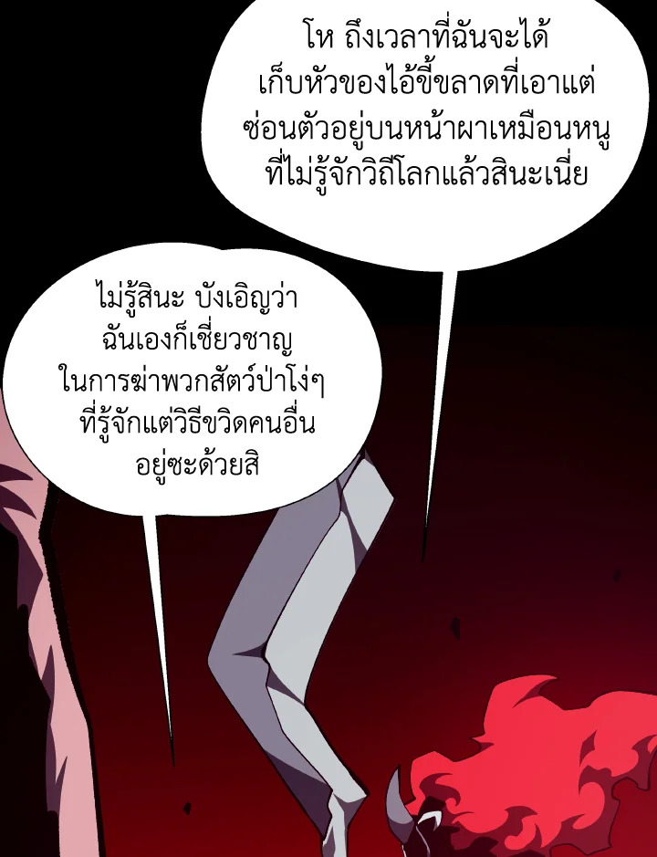 Dungeon Odyssey ตอนที่ 116 13