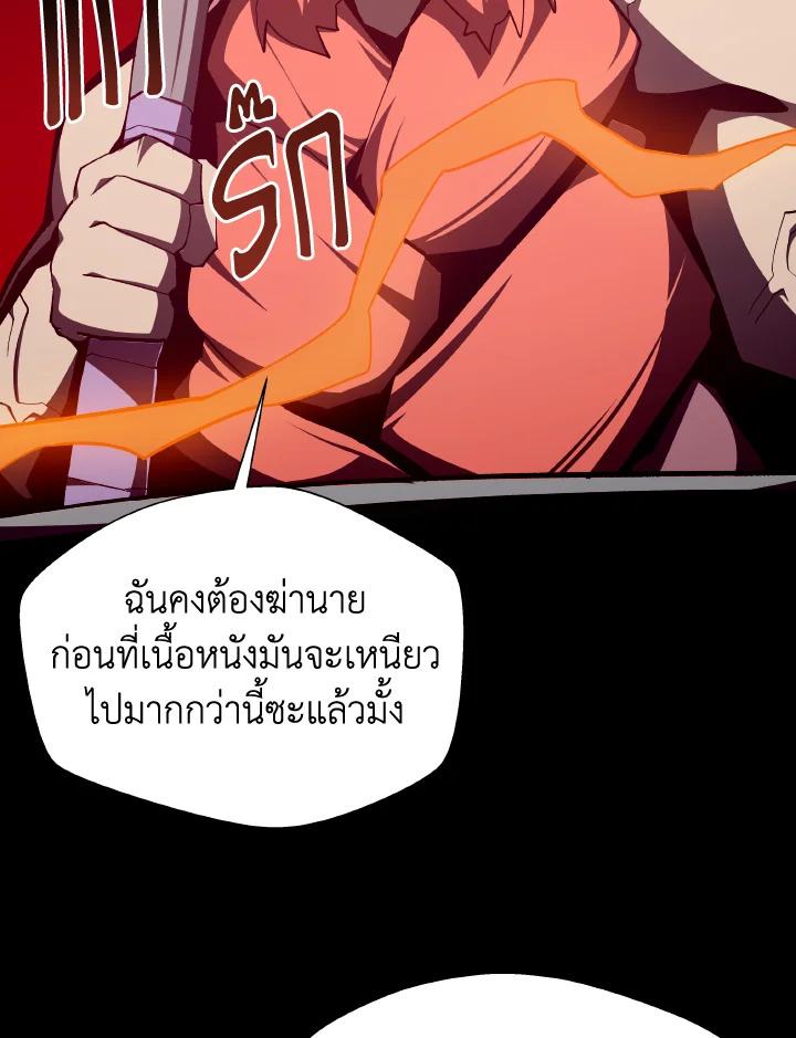 Dungeon Odyssey ตอนที่ 116 12