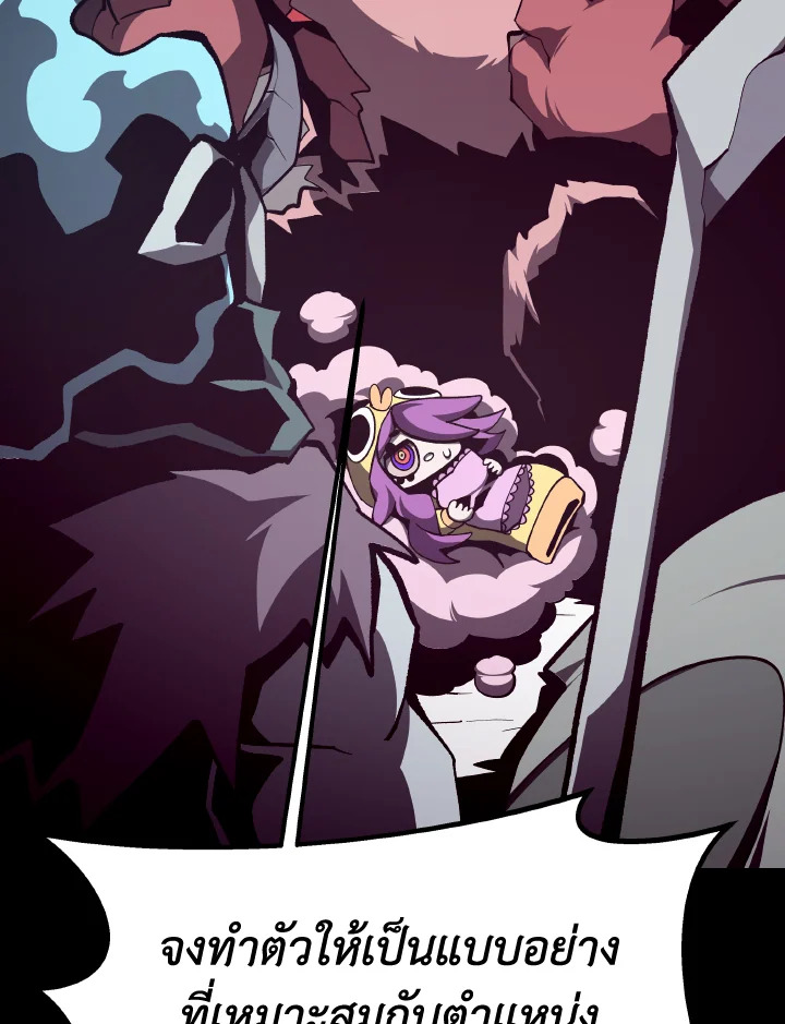 Dungeon Odyssey ตอนที่ 116 22