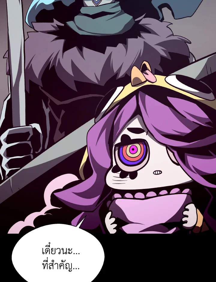 Dungeon Odyssey ตอนที่ 116 24
