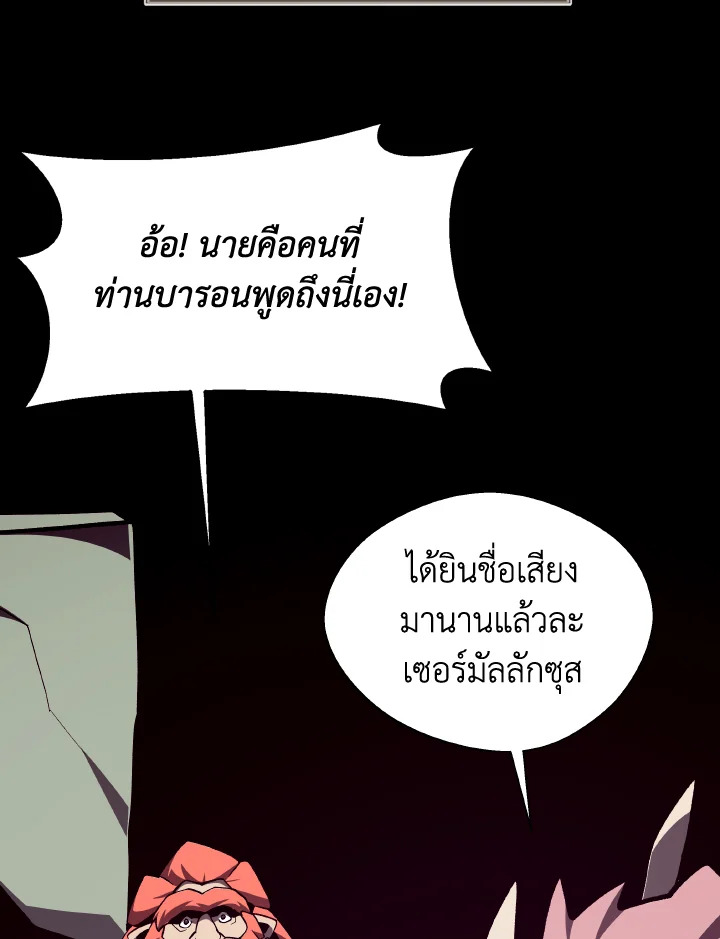 Dungeon Odyssey ตอนที่ 116 29