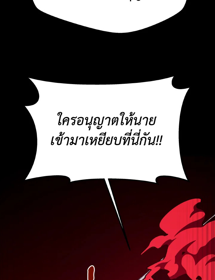 Dungeon Odyssey ตอนที่ 116 34