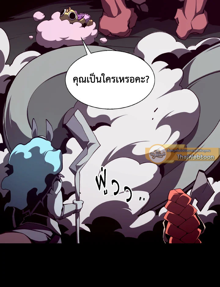 Dungeon Odyssey ตอนที่ 116 26