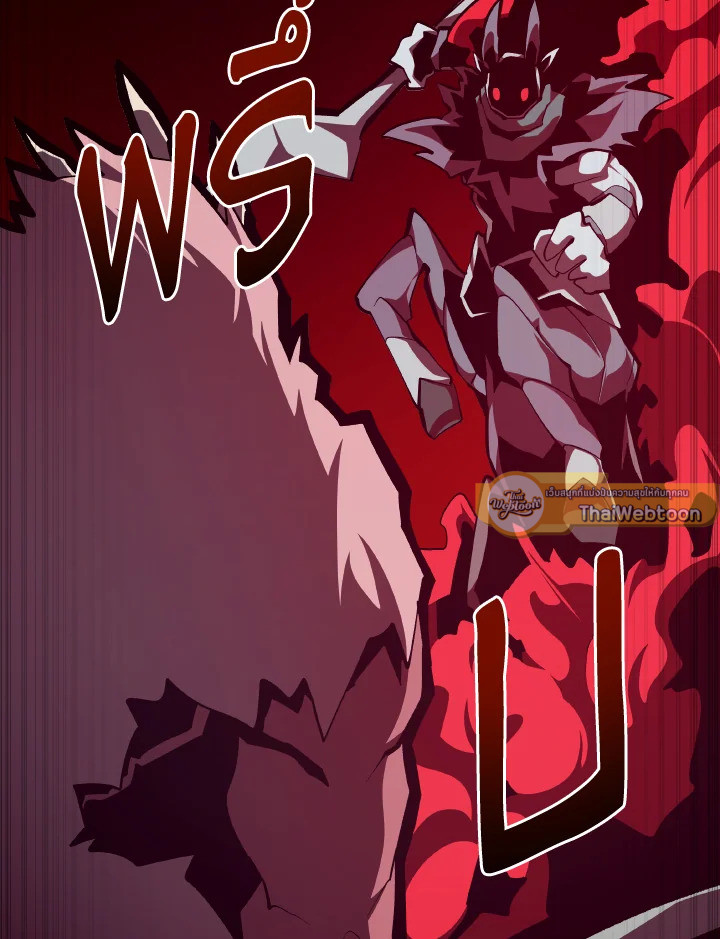 Dungeon Odyssey ตอนที่ 116 35