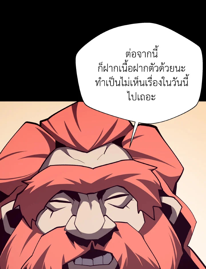 Dungeon Odyssey ตอนที่ 116 31