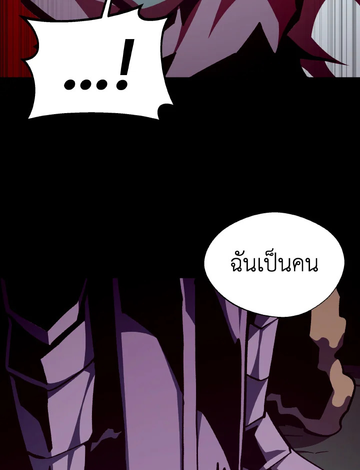 Dungeon Odyssey ตอนที่ 116 42