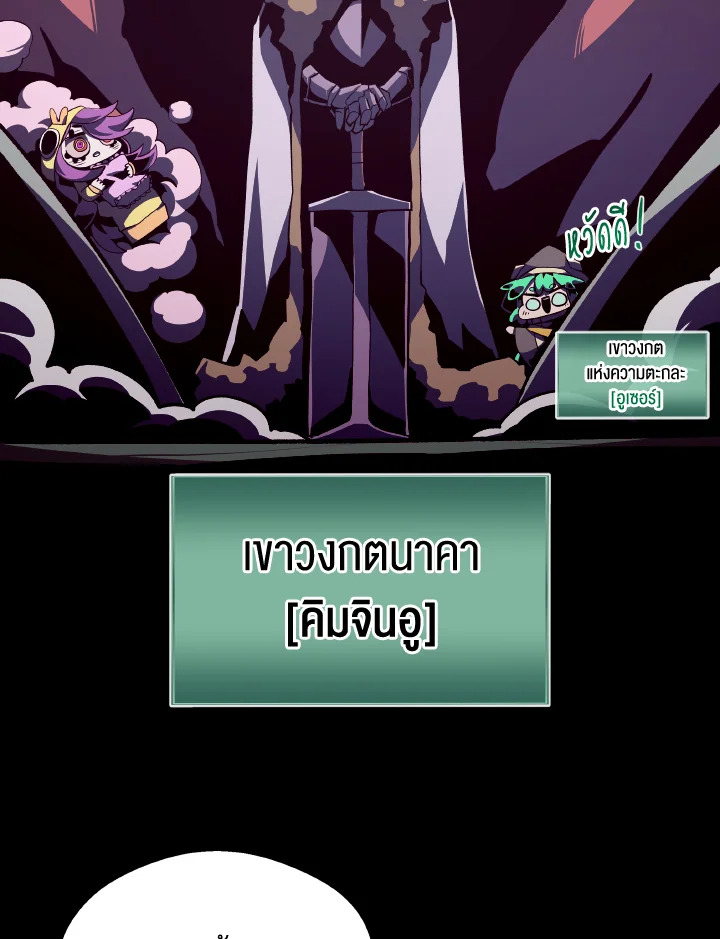 Dungeon Odyssey ตอนที่ 116 45