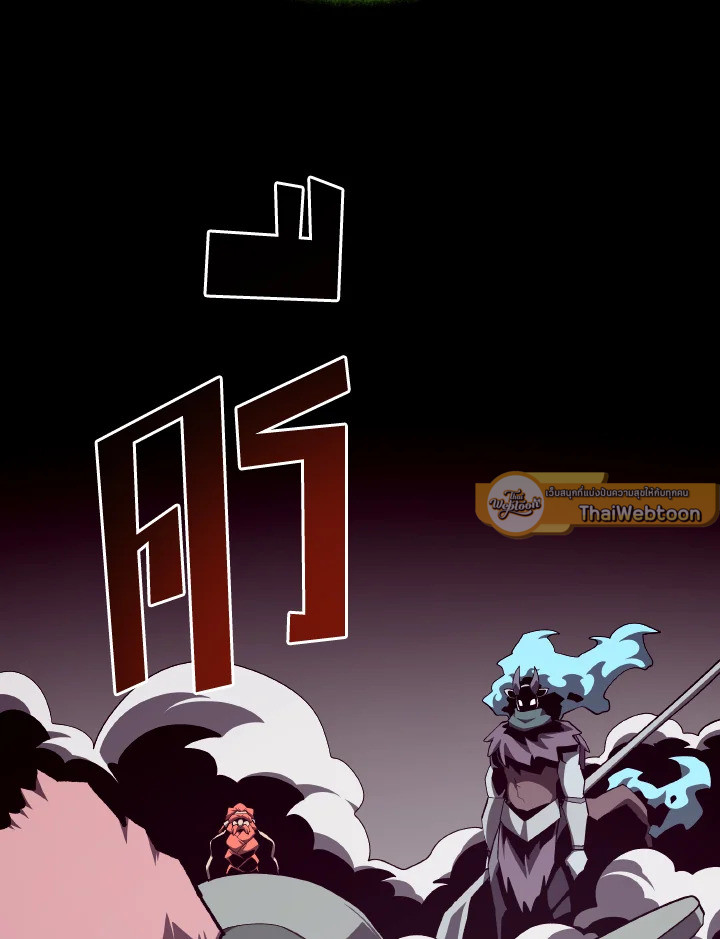 Dungeon Odyssey ตอนที่ 116 49