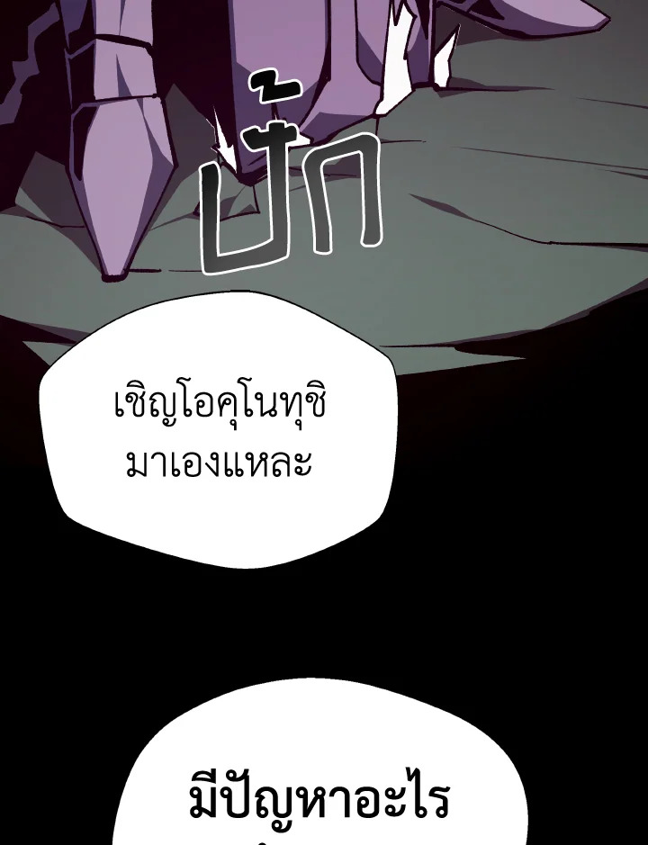 Dungeon Odyssey ตอนที่ 116 43