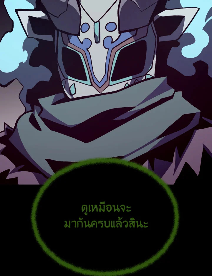 Dungeon Odyssey ตอนที่ 116 48