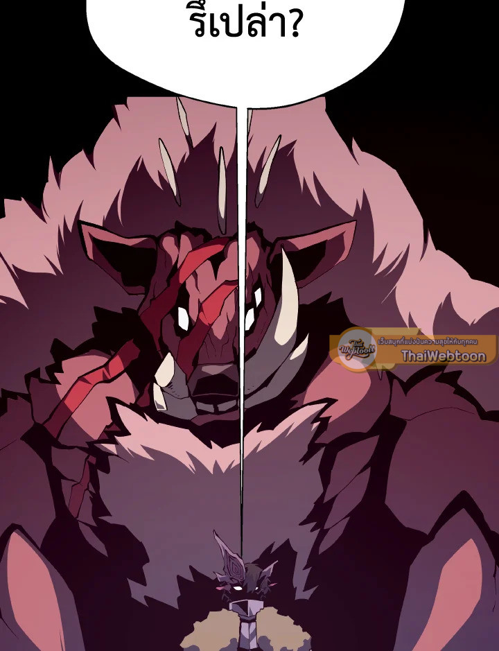 Dungeon Odyssey ตอนที่ 116 44