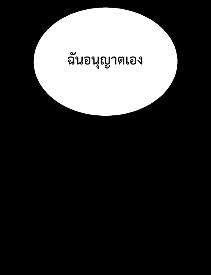 Dungeon Odyssey ตอนที่ 116 37