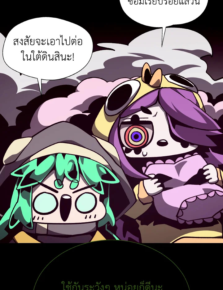 Dungeon Odyssey ตอนที่ 116 54