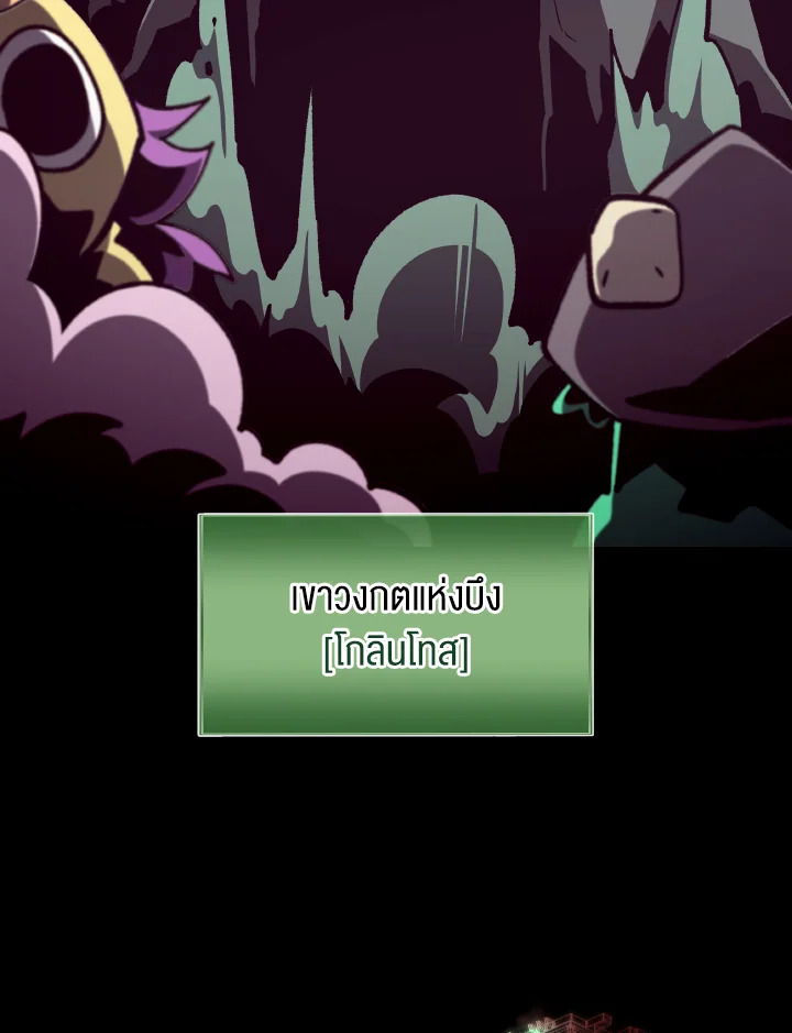 Dungeon Odyssey ตอนที่ 116 58