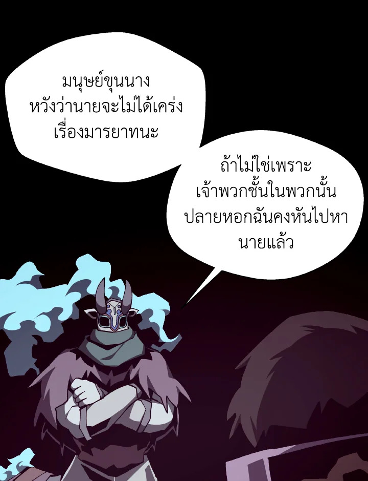 Dungeon Odyssey ตอนที่ 116 63