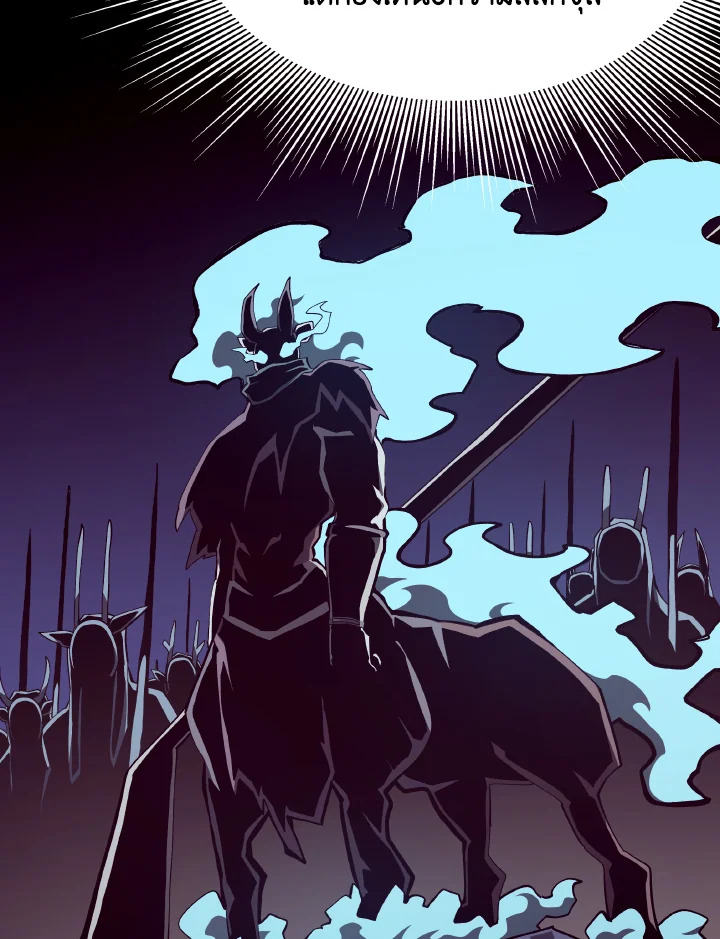 Dungeon Odyssey ตอนที่ 116 65
