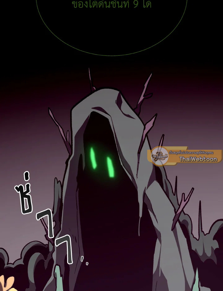 Dungeon Odyssey ตอนที่ 116 57