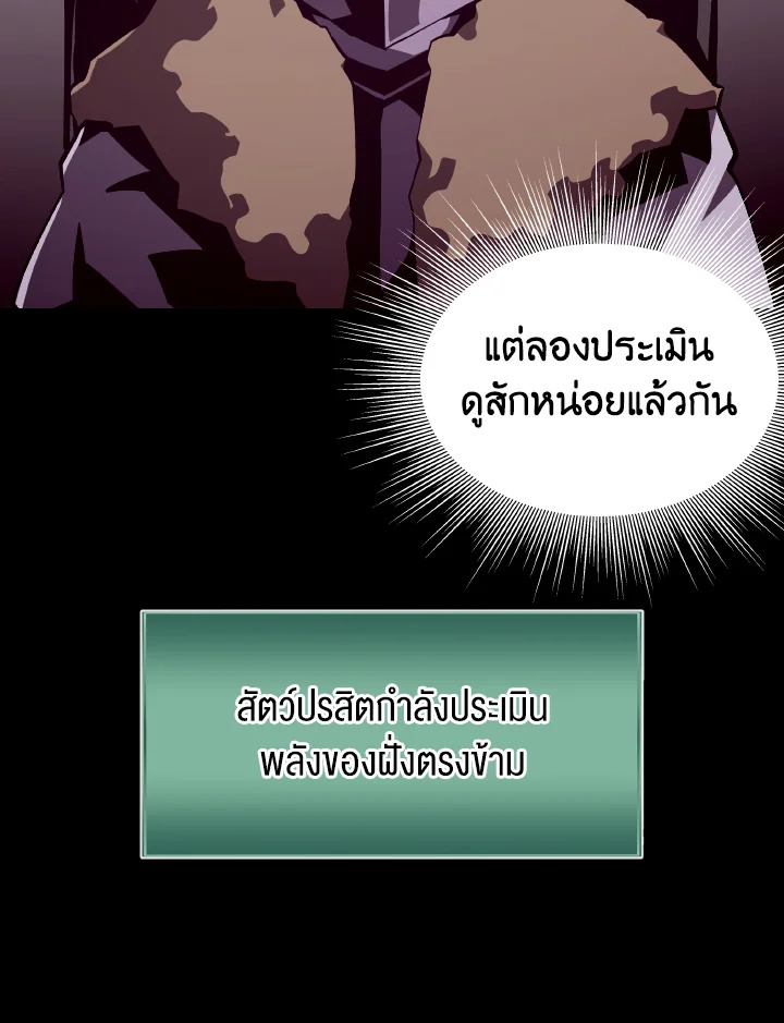 Dungeon Odyssey ตอนที่ 116 62