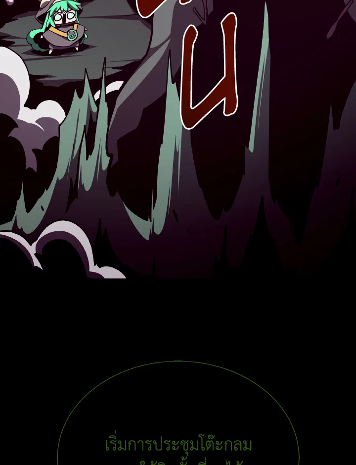 Dungeon Odyssey ตอนที่ 116 56