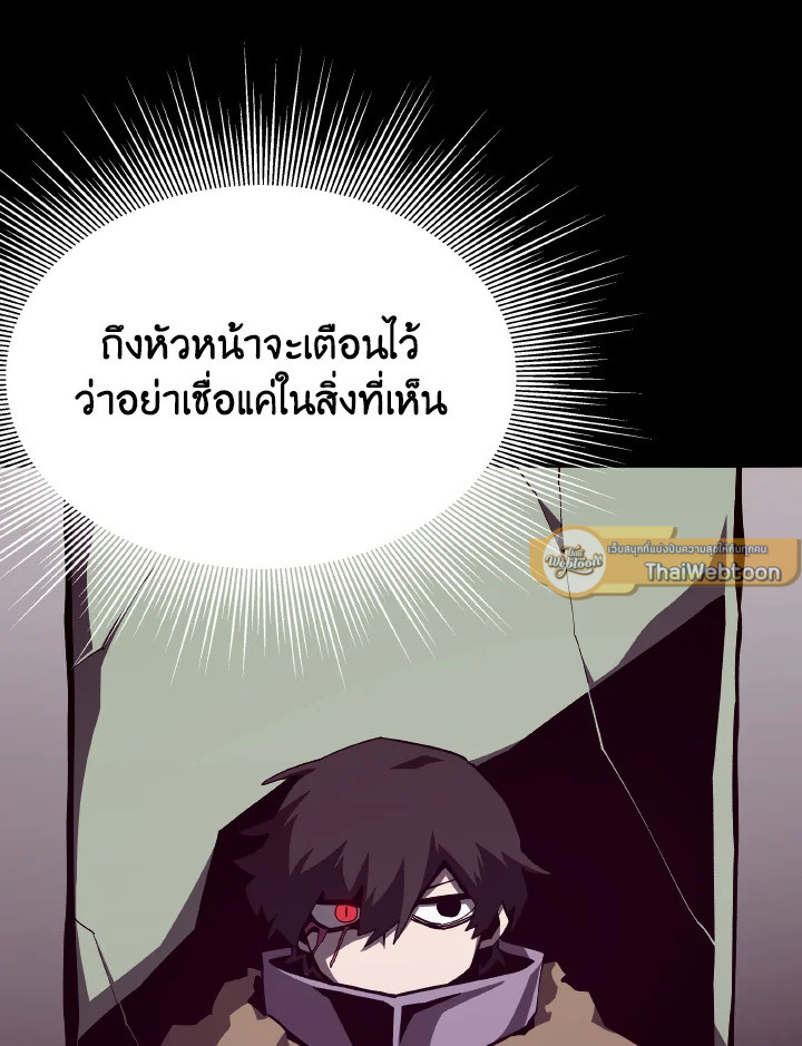 Dungeon Odyssey ตอนที่ 116 61