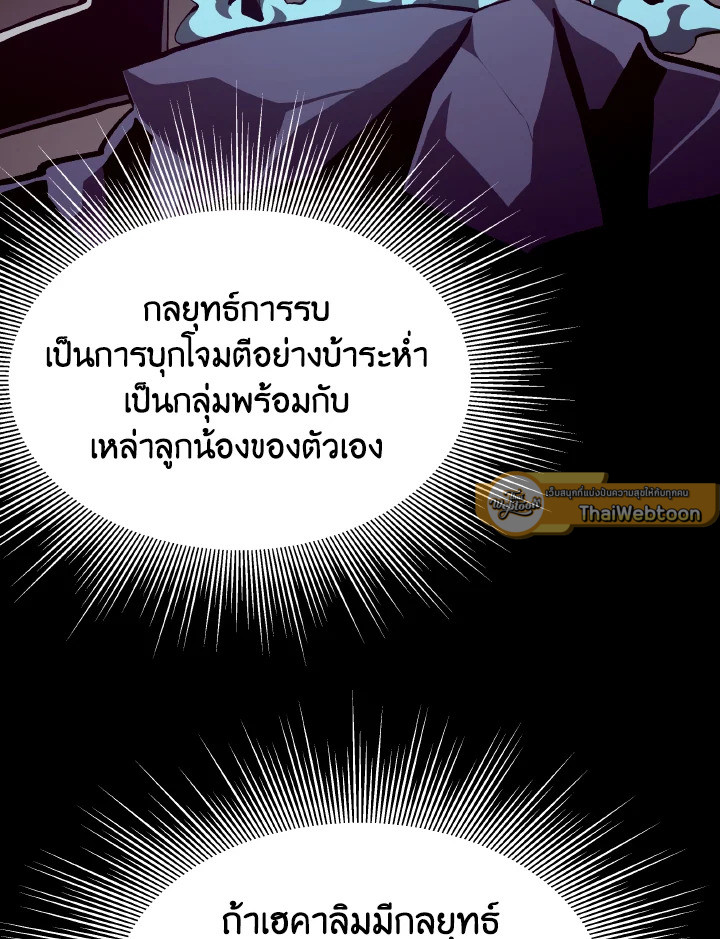 Dungeon Odyssey ตอนที่ 116 66