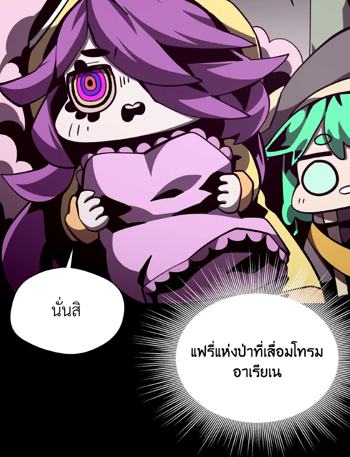Dungeon Odyssey ตอนที่ 116 68