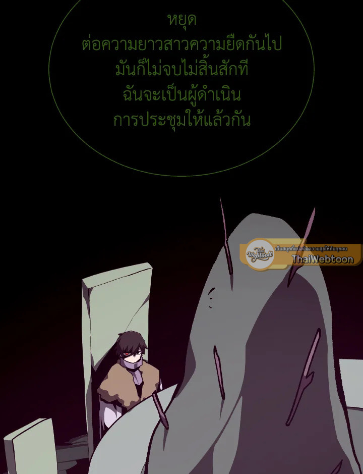 Dungeon Odyssey ตอนที่ 116 73