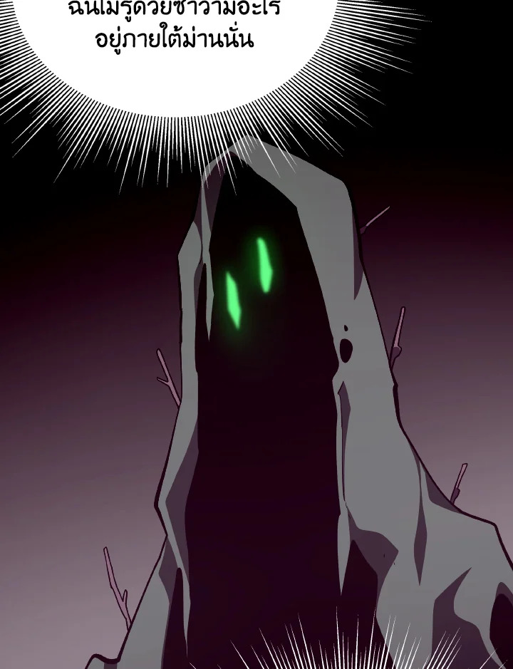 Dungeon Odyssey ตอนที่ 116 75