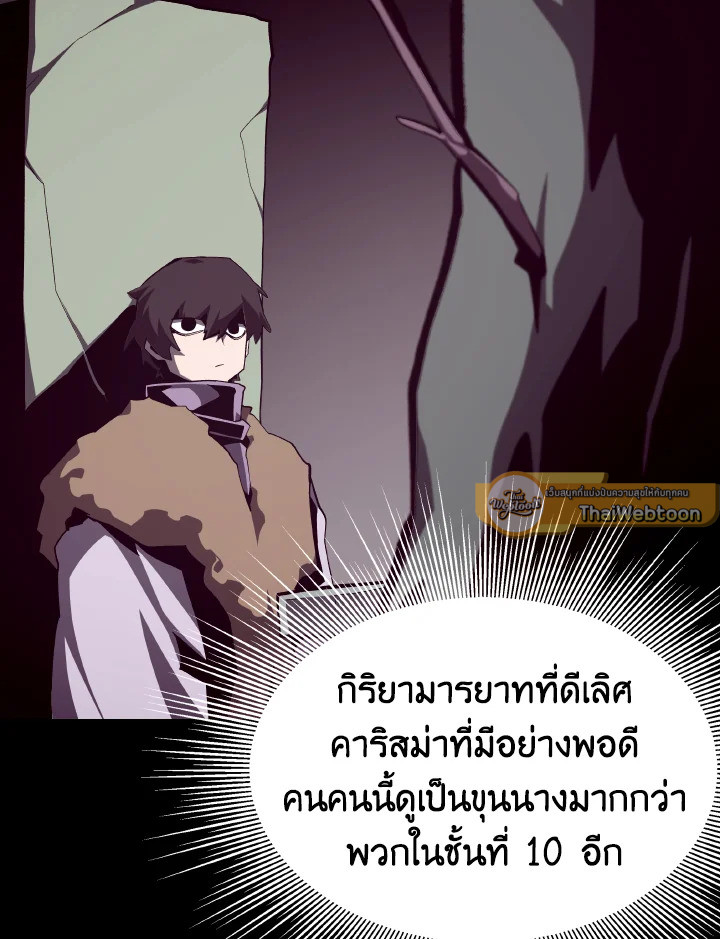 Dungeon Odyssey ตอนที่ 116 83