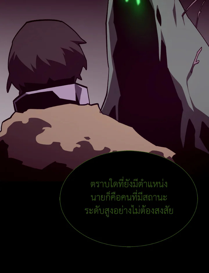 Dungeon Odyssey ตอนที่ 116 80
