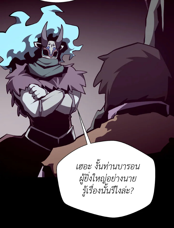 Dungeon Odyssey ตอนที่ 116 90
