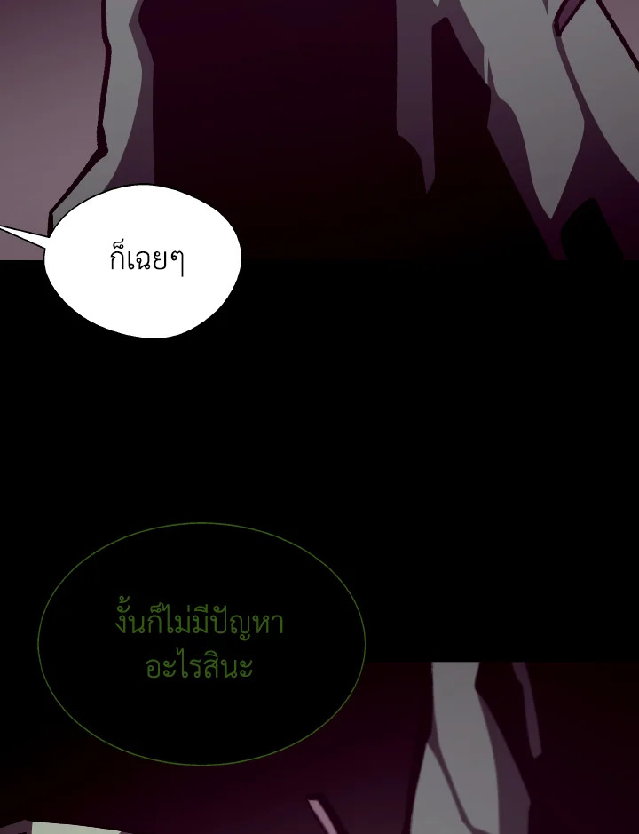 Dungeon Odyssey ตอนที่ 116 82