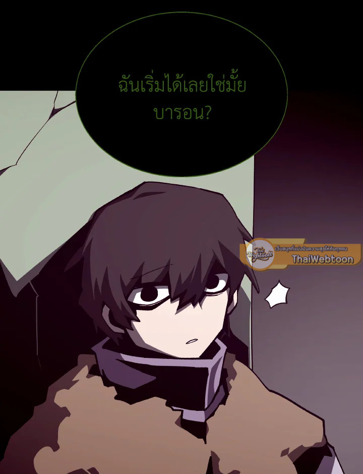 Dungeon Odyssey ตอนที่ 116 78