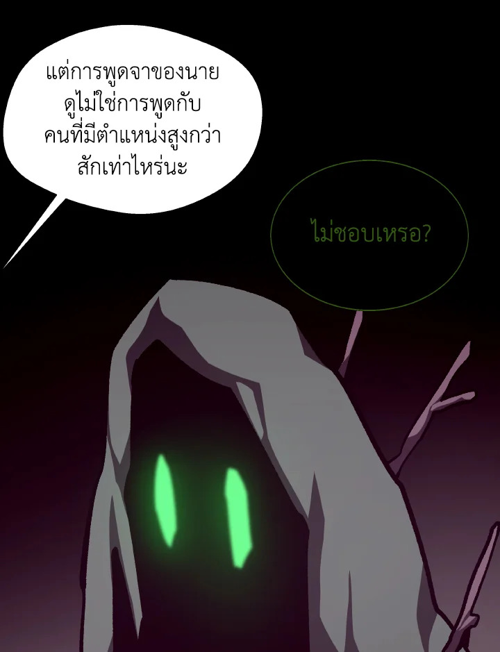 Dungeon Odyssey ตอนที่ 116 81