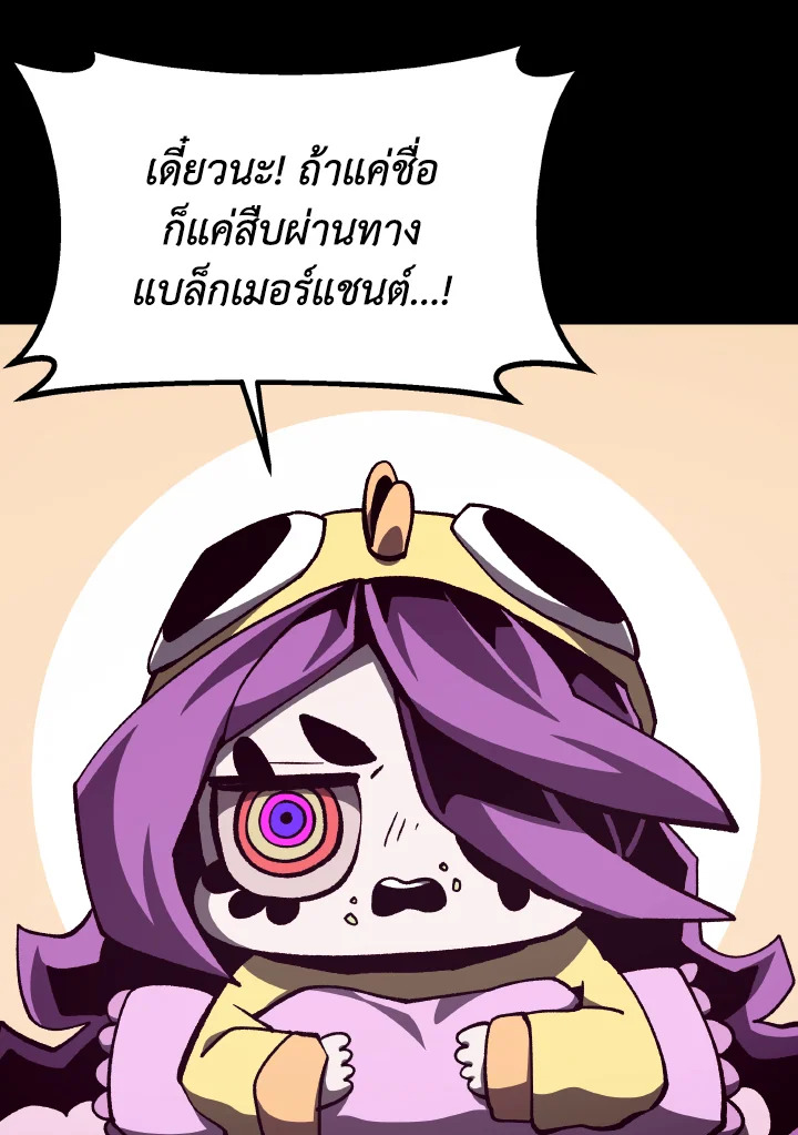 Dungeon Odyssey ตอนที่ 116 94