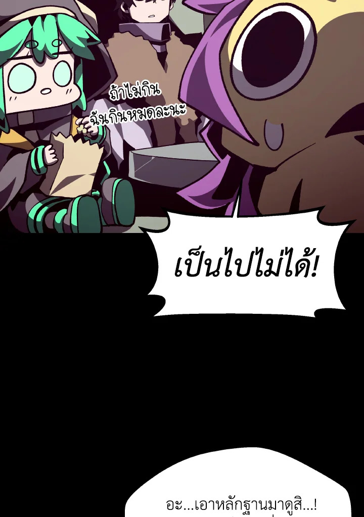 Dungeon Odyssey ตอนที่ 116 96