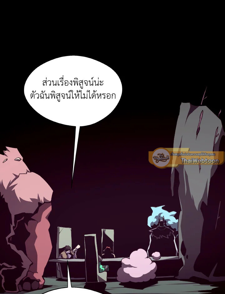 Dungeon Odyssey ตอนที่ 116 100