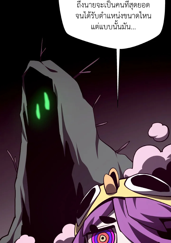 Dungeon Odyssey ตอนที่ 116 97