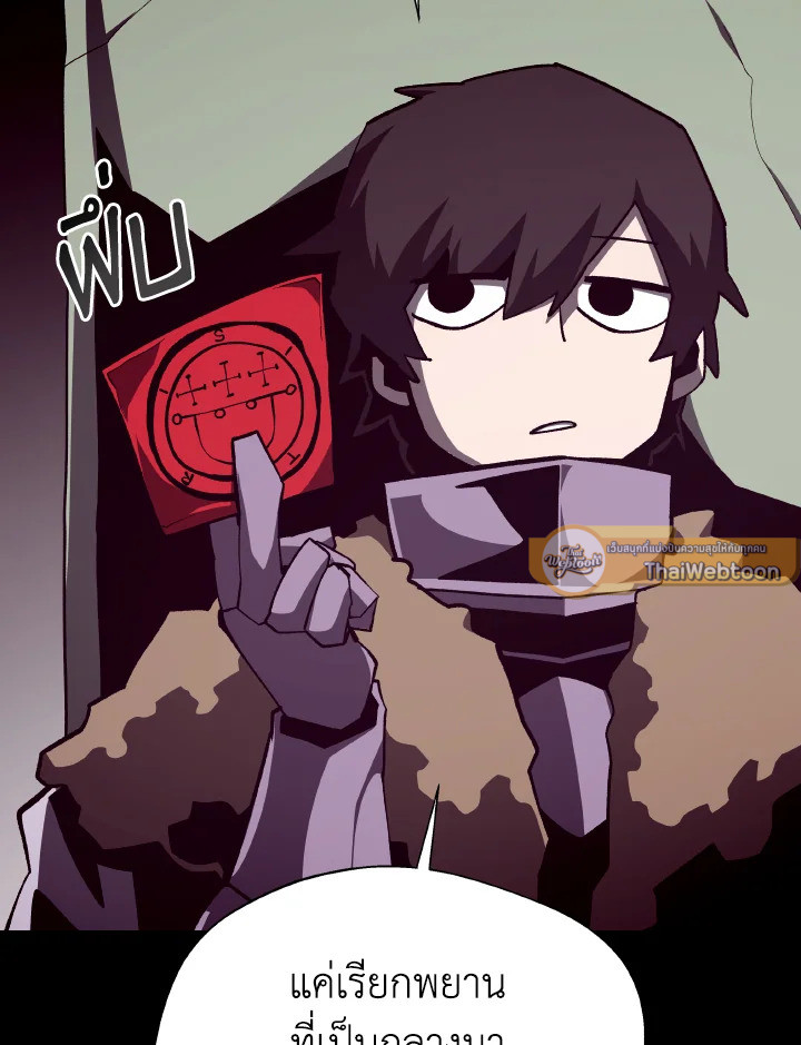Dungeon Odyssey ตอนที่ 116 103