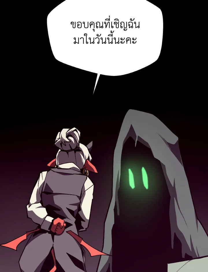 Dungeon Odyssey ตอนที่ 116 114