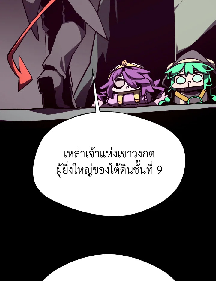 Dungeon Odyssey ตอนที่ 116 115
